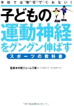 子どもの成長はマンツーマン教育法でグングン伸びる　希少本 子どもがグングン伸びる魔法の言葉 (祥伝社黄金文庫) | 藤野良孝 |本